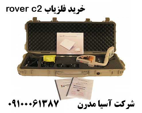 خرید فلزیاب rover c2 09100061387