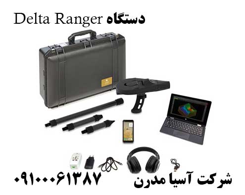 دستگاه Delta Ranger 09100061387